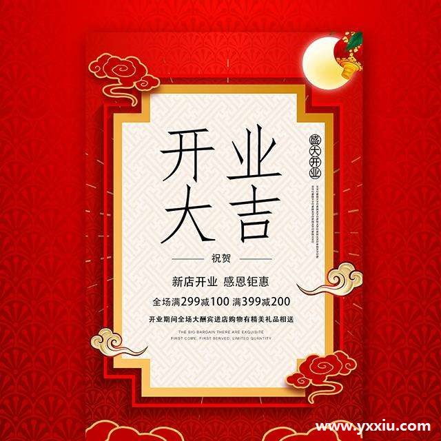 电子版开业庆典邀请函,在新时代宣传必须要掌握什么? 电子版开业庆典邀请函,在新时代宣传必须要掌握什么?