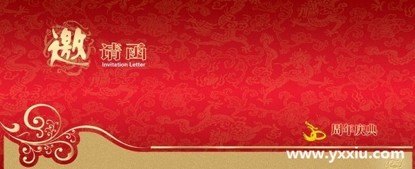 商务邀请函范文怎么写?婚礼MVh5(yqh.microhire.top)邀请函是这样写的