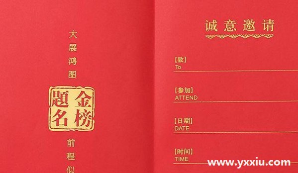 英语请柬怎么写?这样写肯定会吸引更多的人来