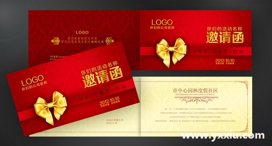 会议电子请柬制作方法是什么?电子邀请函制作教程