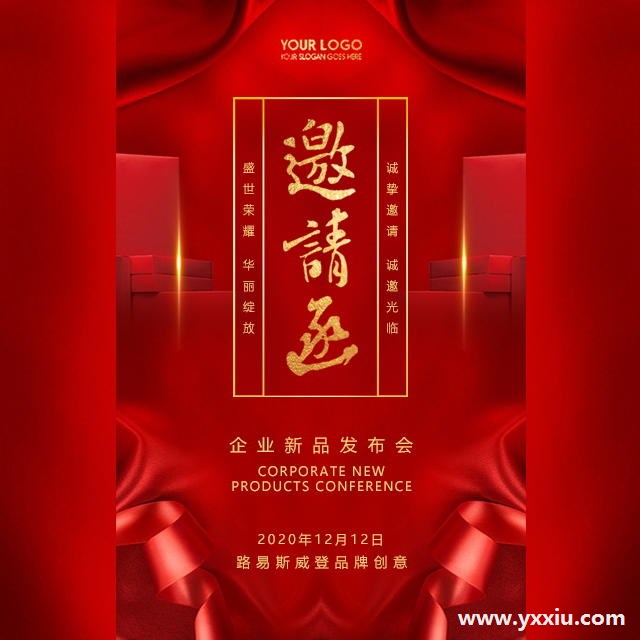 开业邀请函内容是怎样的?公司开业邀请函格式