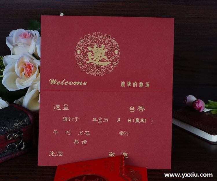 结婚发电子微请帖邀请词怎么写比较好?有哪些好的邀请词?