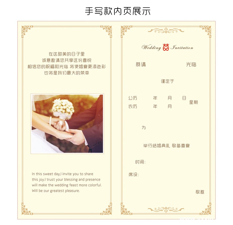 结婚男方给女方的微请帖如何写?结婚请柬的重要性是什么