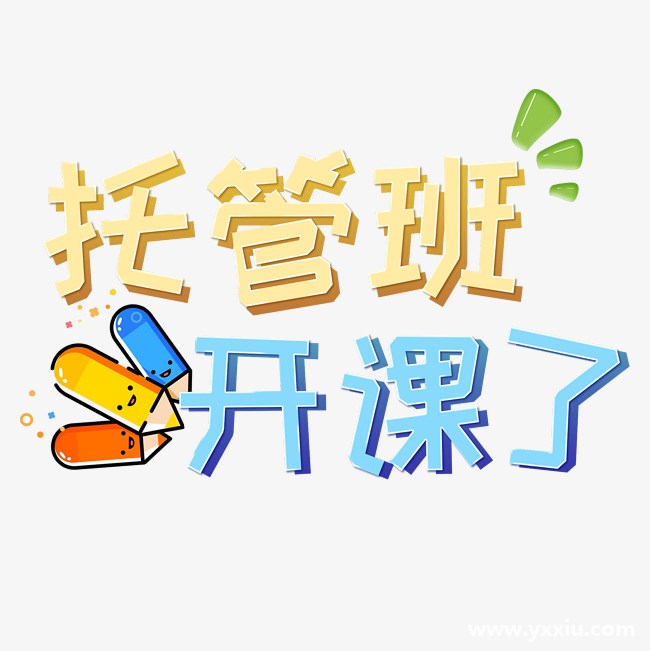 幼儿园招生宣传文案怎么写?如何邀请准新生家长来幼儿园参观?