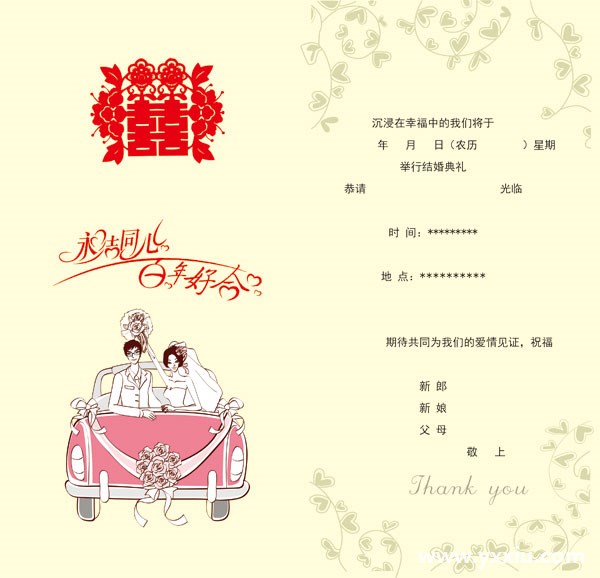 结婚电子微请帖要表达什么 结婚电子微请帖怎么做
