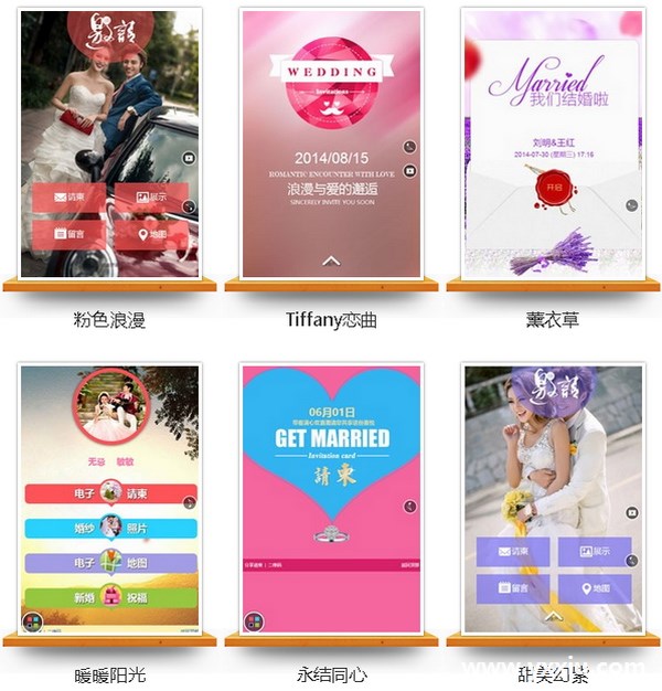 微信免费制作喜帖网站的好坏是什么?
