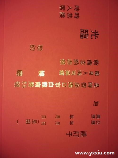 儿子结婚微请帖怎么写?是电子微请帖好还是传统微请帖好?