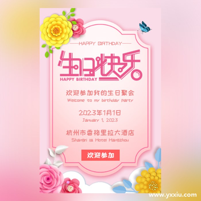 婚礼电子请柬邀请词怎么写?婚礼MVh5(yqh.microhire.top)邀请函怎么用?