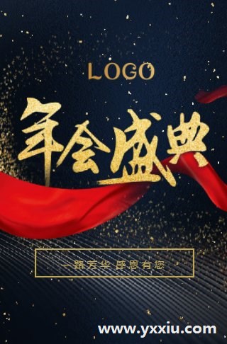 商务邀请函制作有哪些要求?