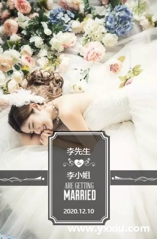 如何找到适合自己风格的电子婚礼请柬?