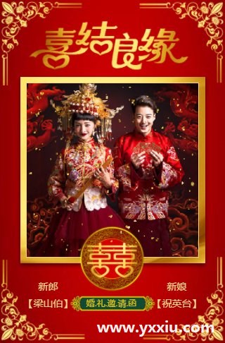 结婚请柬发朋友圈的内容
