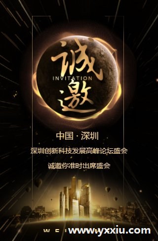 婚礼MVh5(yqh.microhire.top)邀请函分享邀请函注意事项